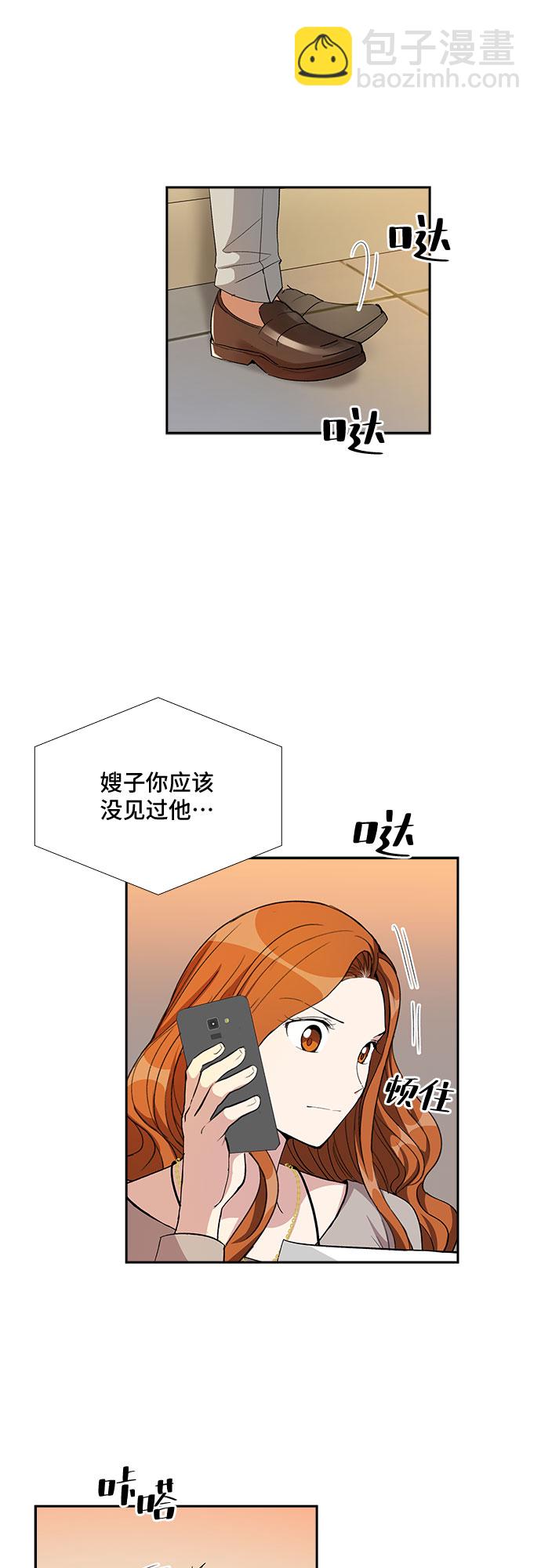[第74话] 真相浮出水面（2）4