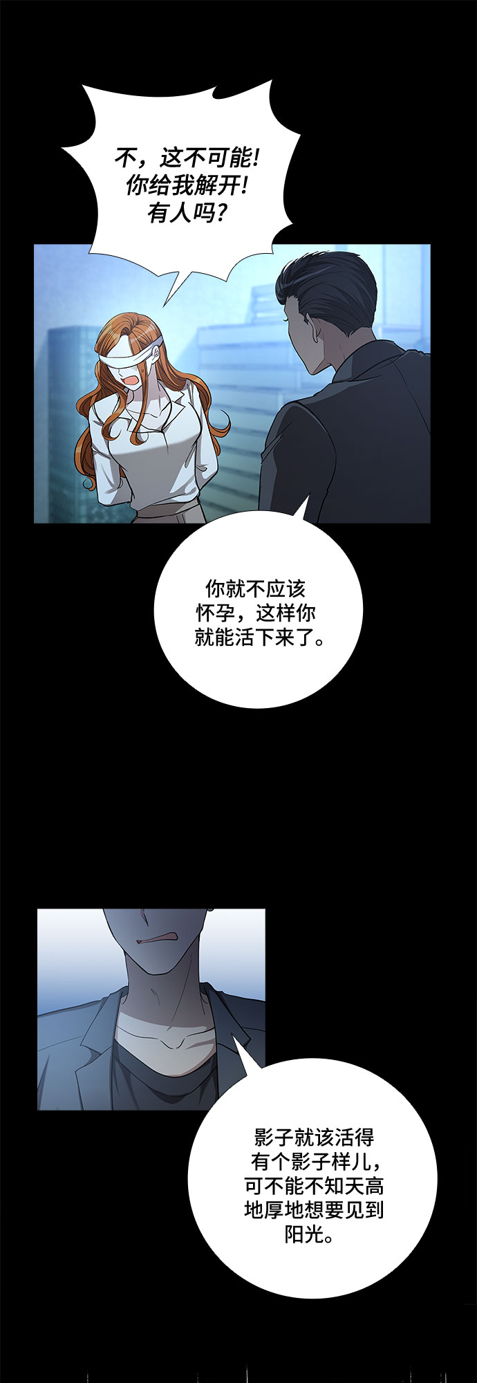 [第74话] 真相浮出水面（2）6