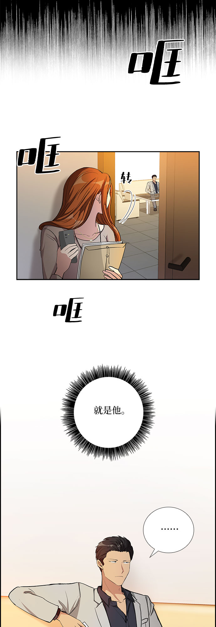 [第74话] 真相浮出水面（2）7