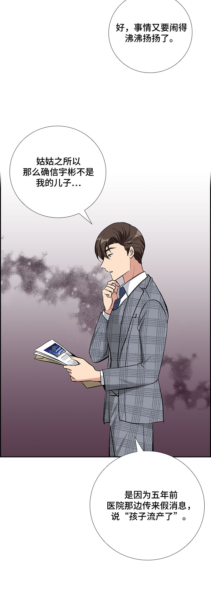 [第75话] 真相浮出水面（3）10