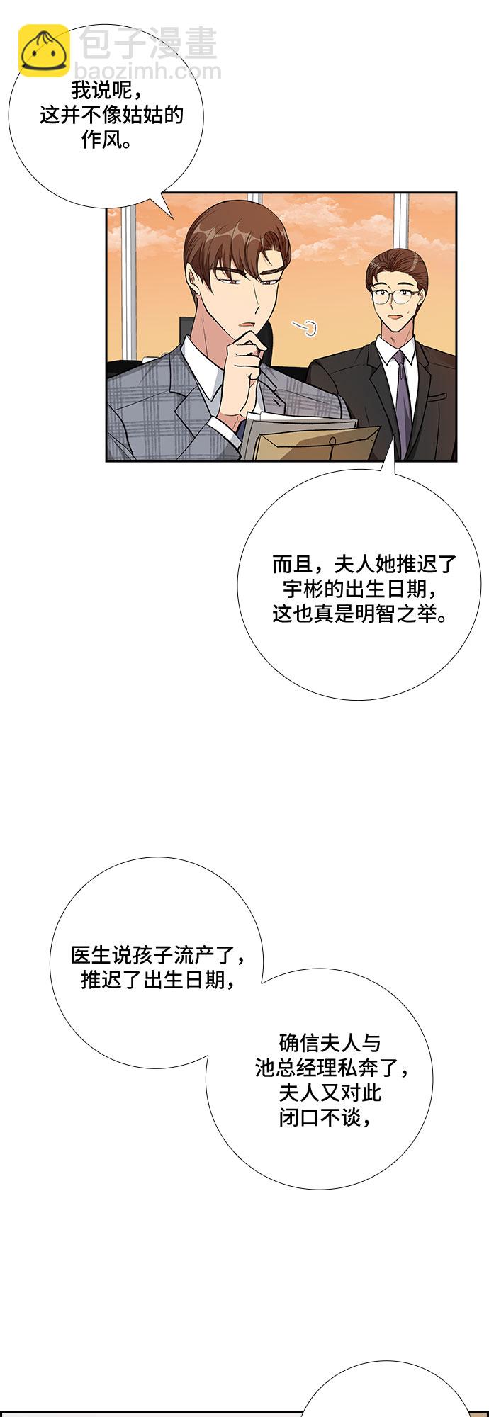 [第75话] 真相浮出水面（3）11