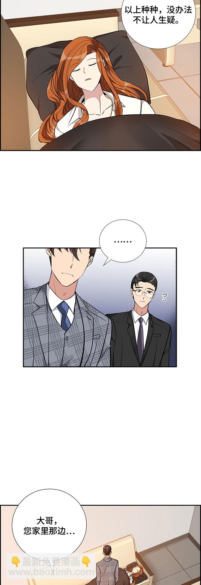 [第75话] 真相浮出水面（3）12