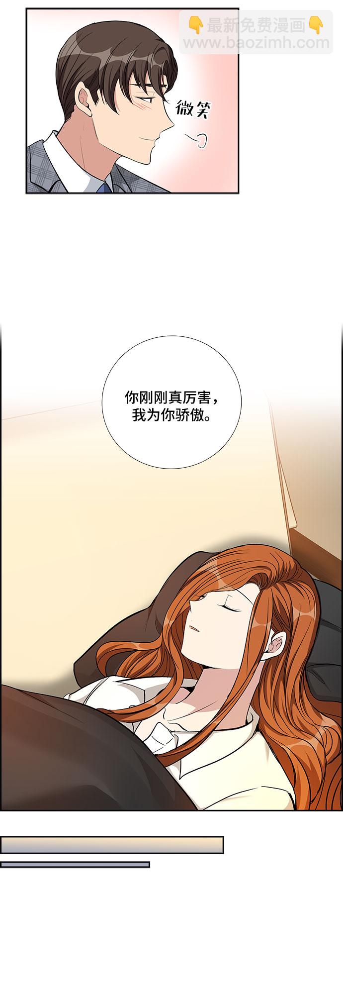 [第75话] 真相浮出水面（3）15