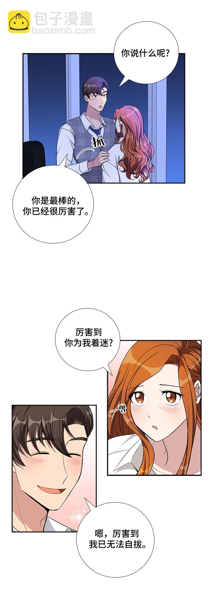 [第75话] 真相浮出水面（3）20