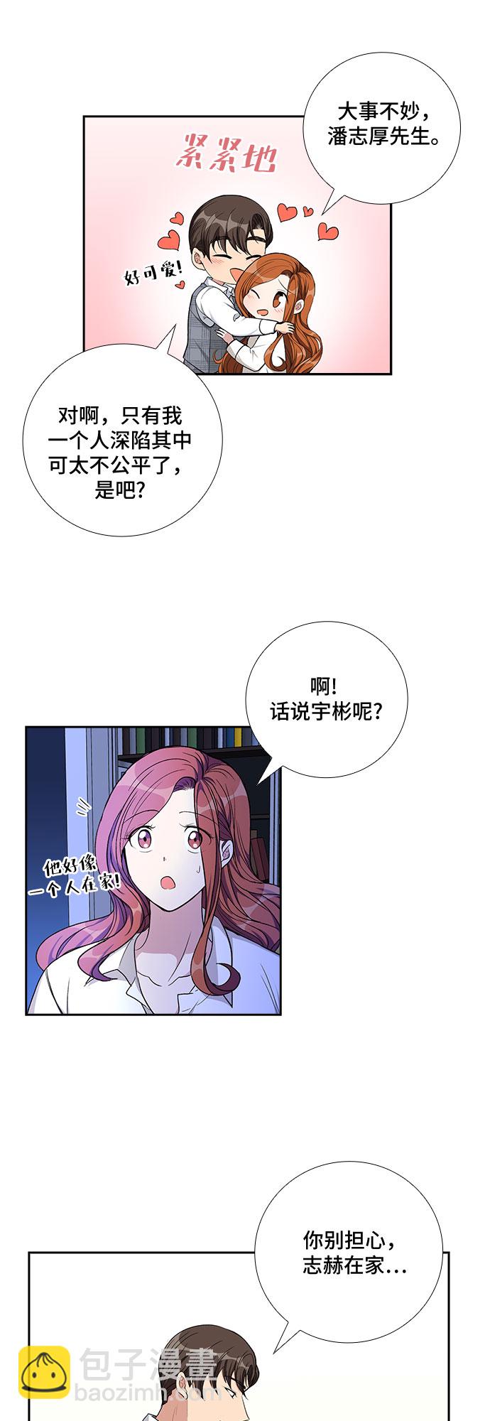 [第75话] 真相浮出水面（3）21