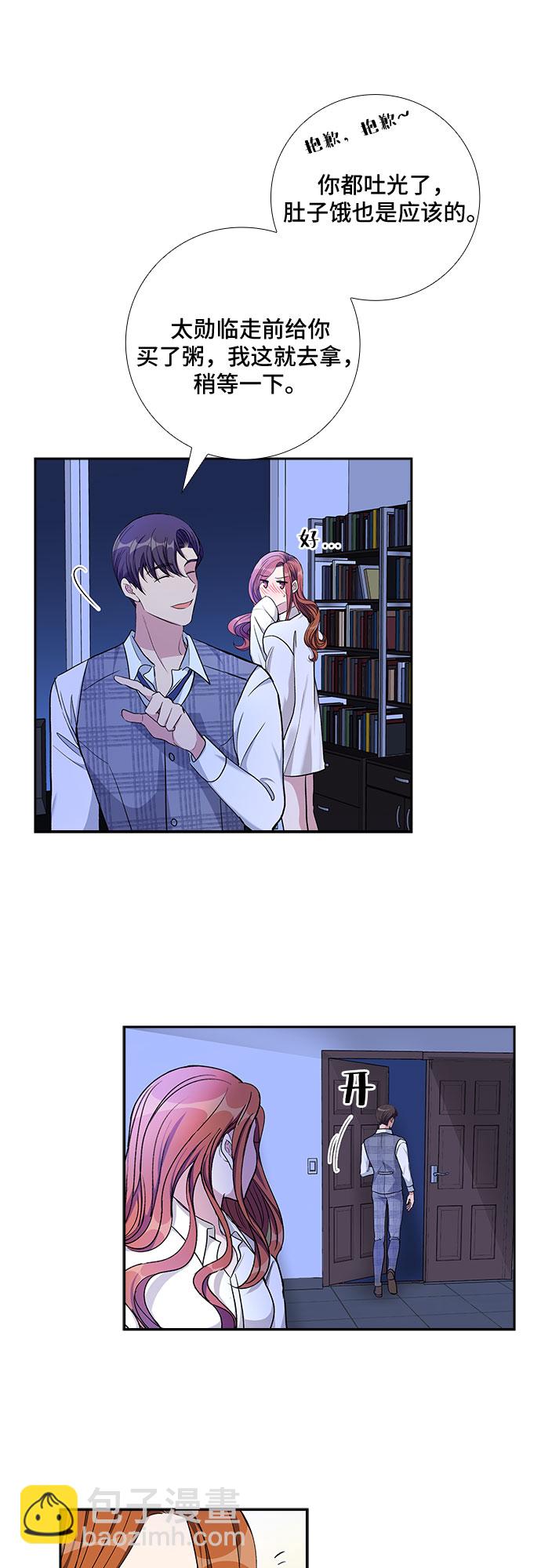 [第75话] 真相浮出水面（3）23