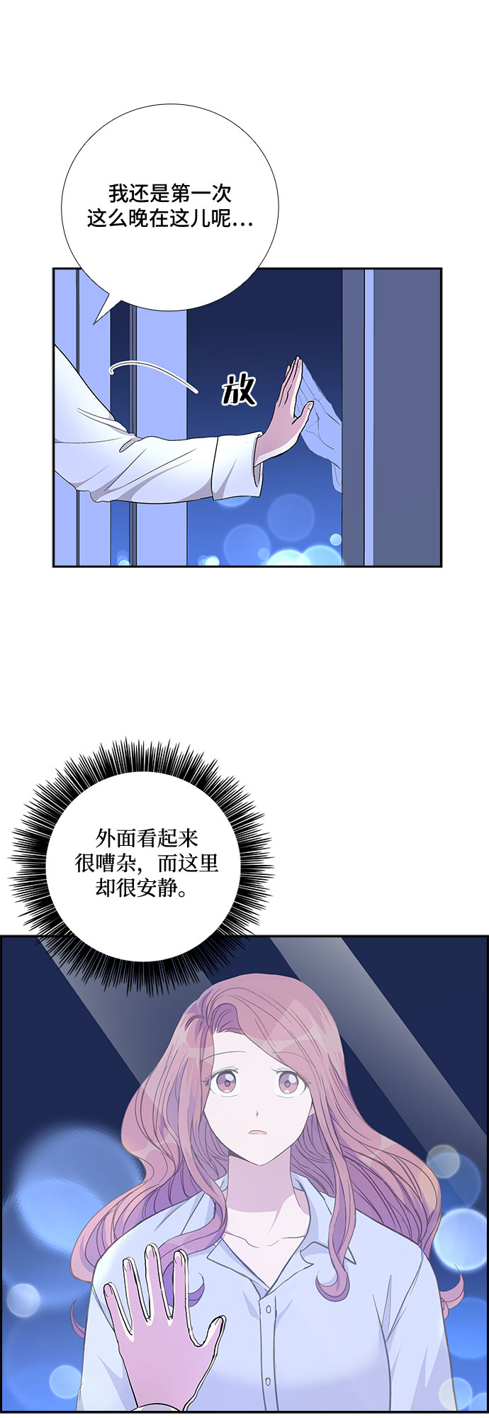 [第75话] 真相浮出水面（3）26