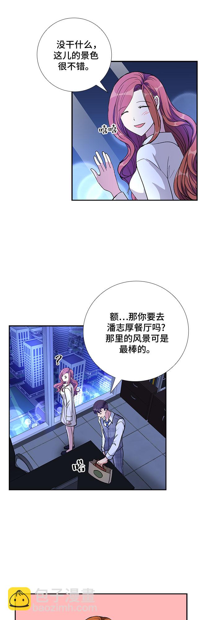 [第75话] 真相浮出水面（3）28