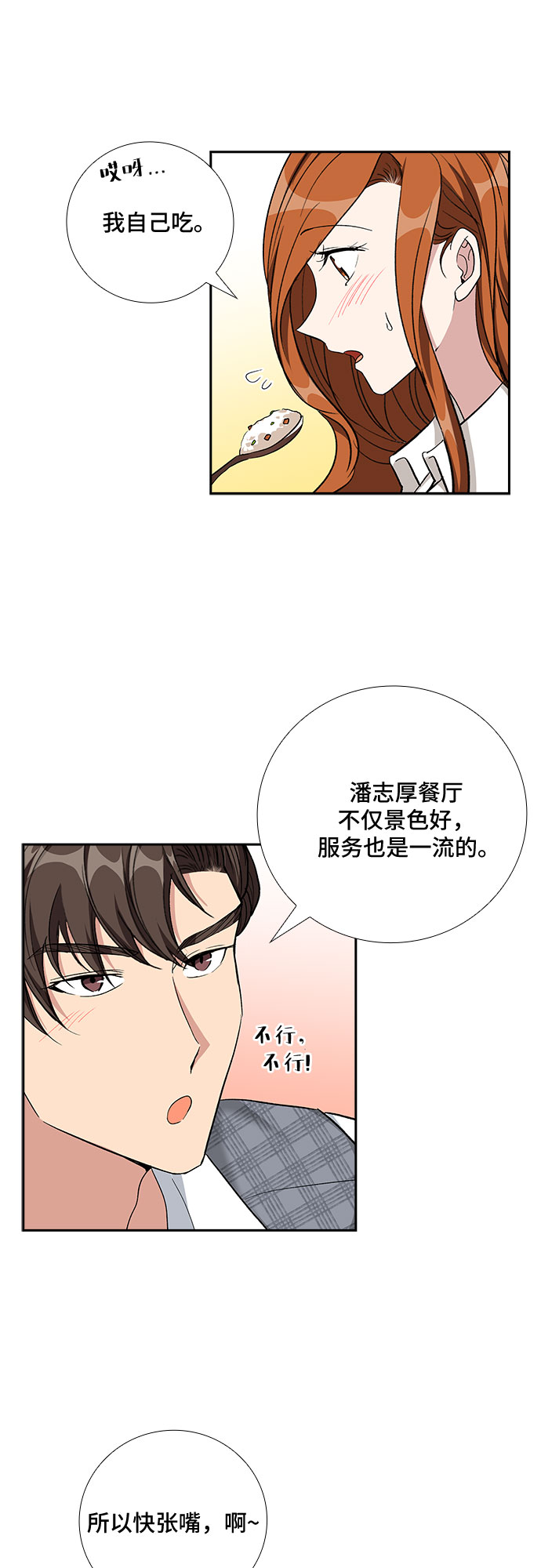 [第75话] 真相浮出水面（3）31