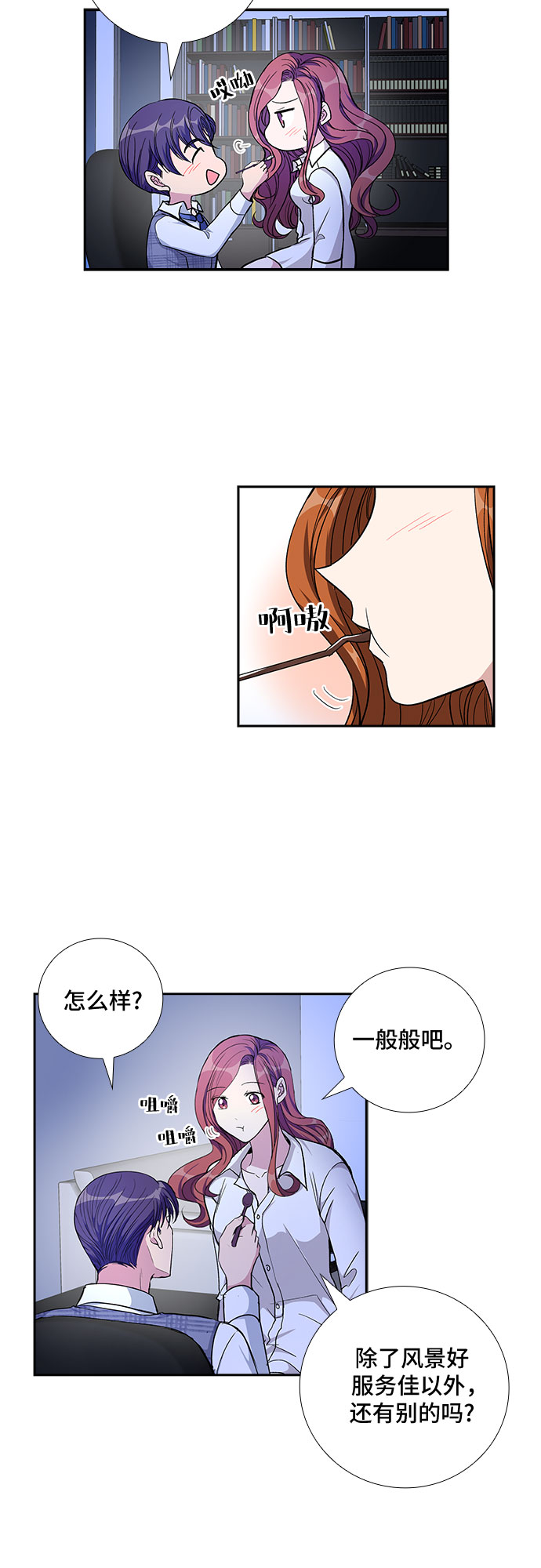 [第75话] 真相浮出水面（3）32