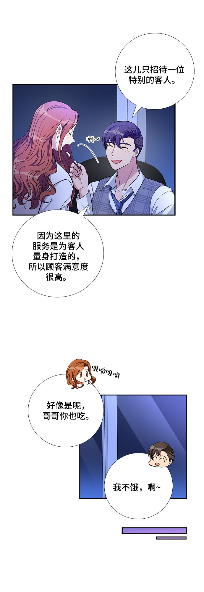 [第75话] 真相浮出水面（3）33