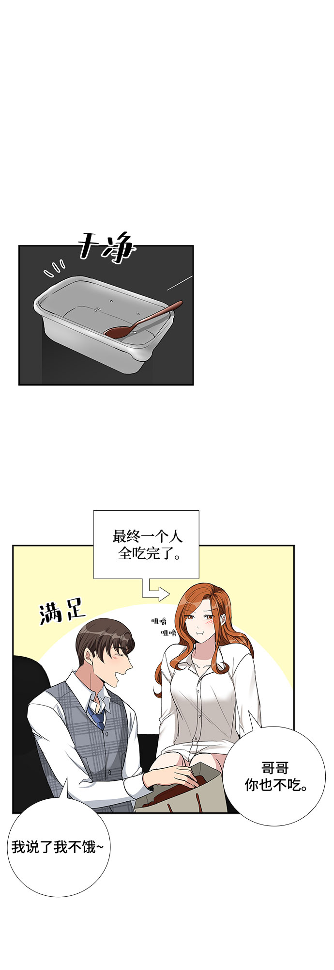 [第75话] 真相浮出水面（3）34