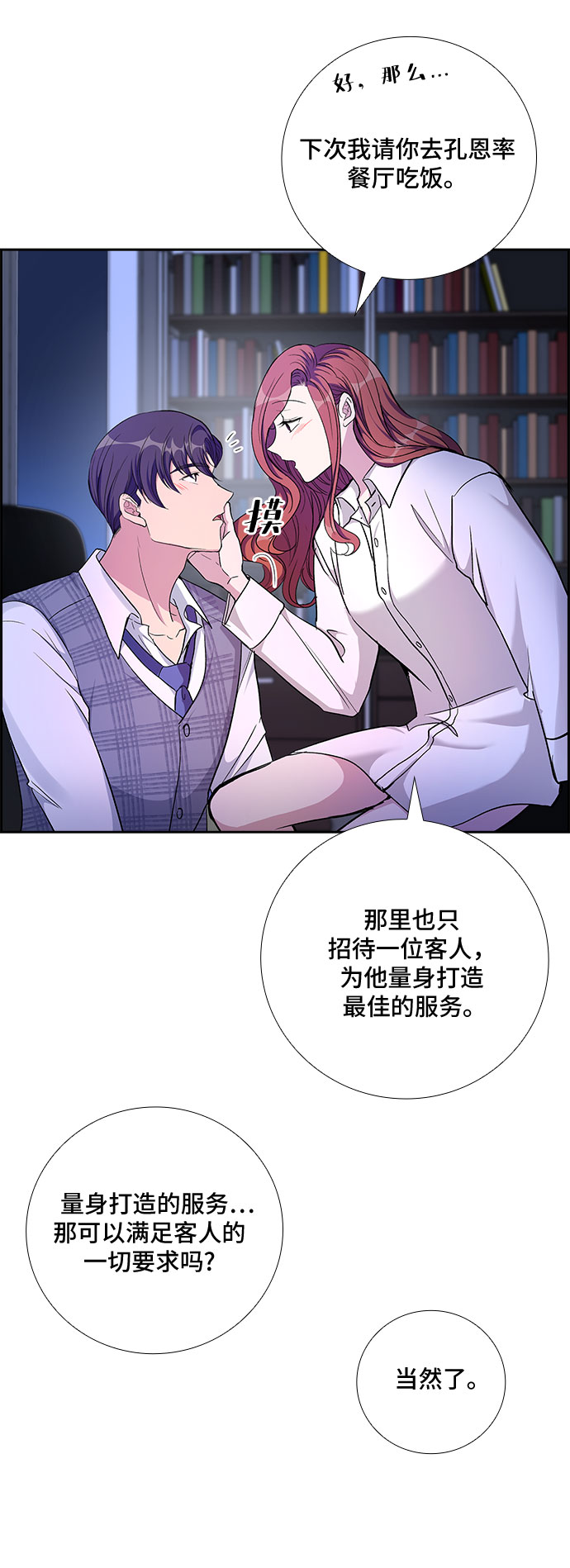 [第75话] 真相浮出水面（3）35