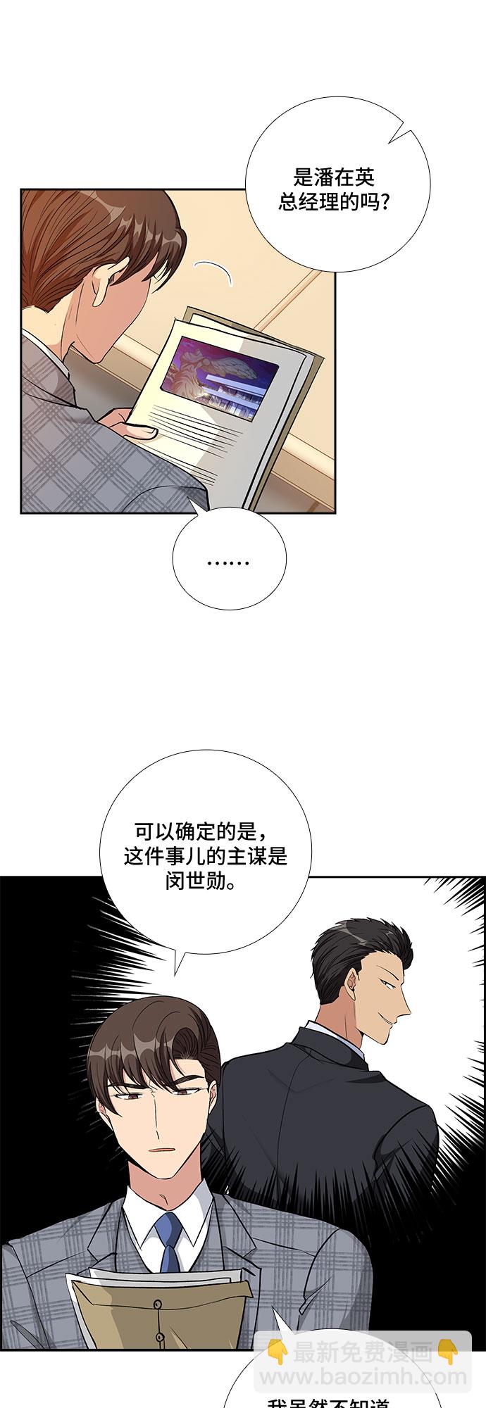 [第75话] 真相浮出水面（3）4