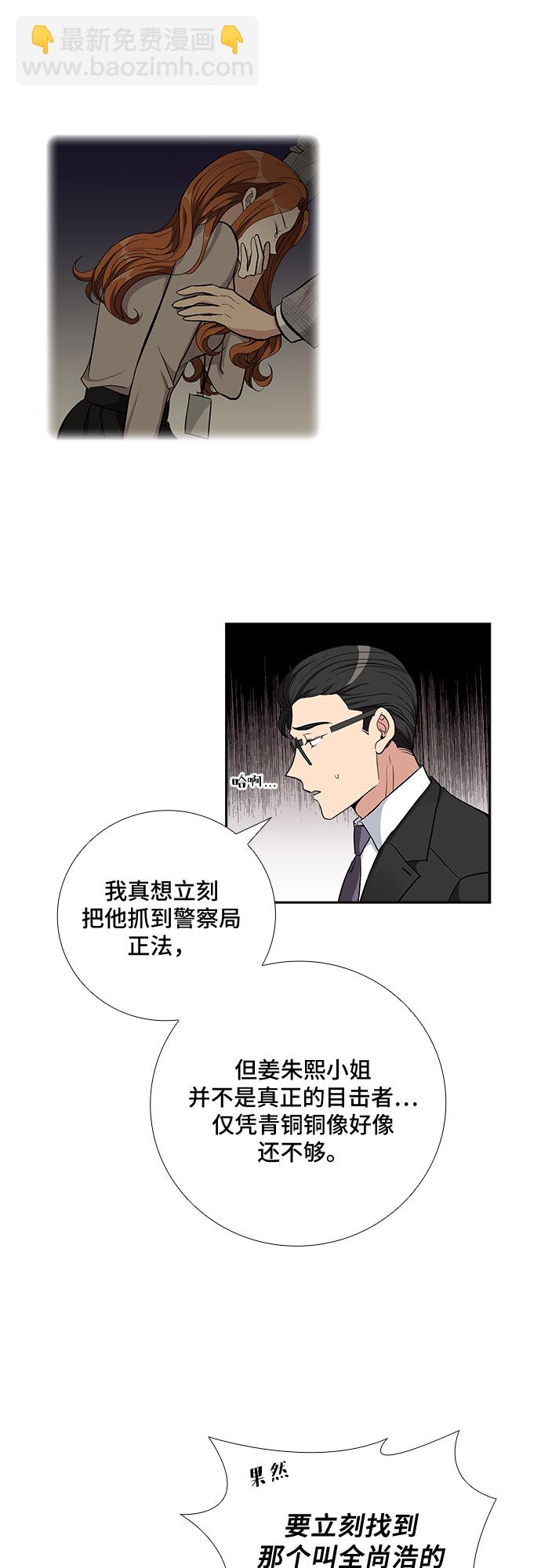 [第75话] 真相浮出水面（3）8
