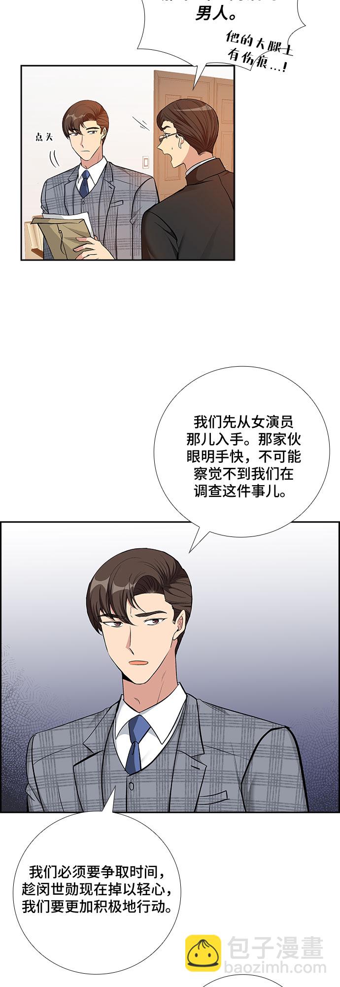 [第75话] 真相浮出水面（3）9