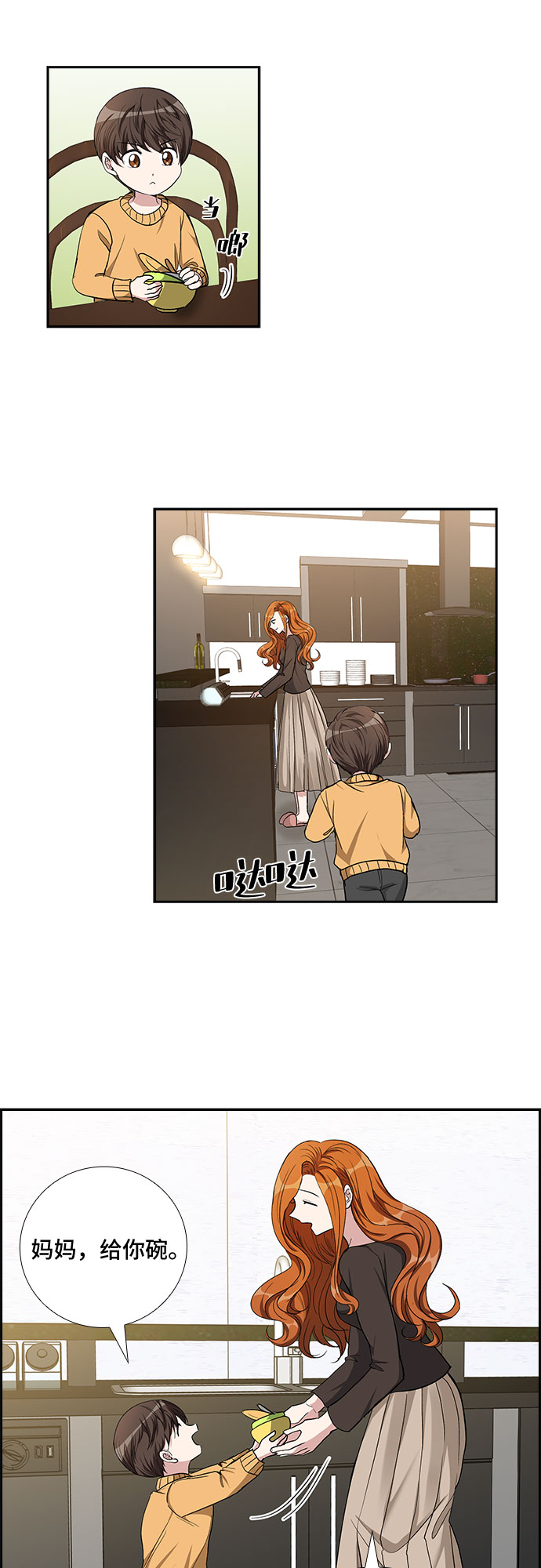 [第77话] 这个吻让你百分百确定（2）10