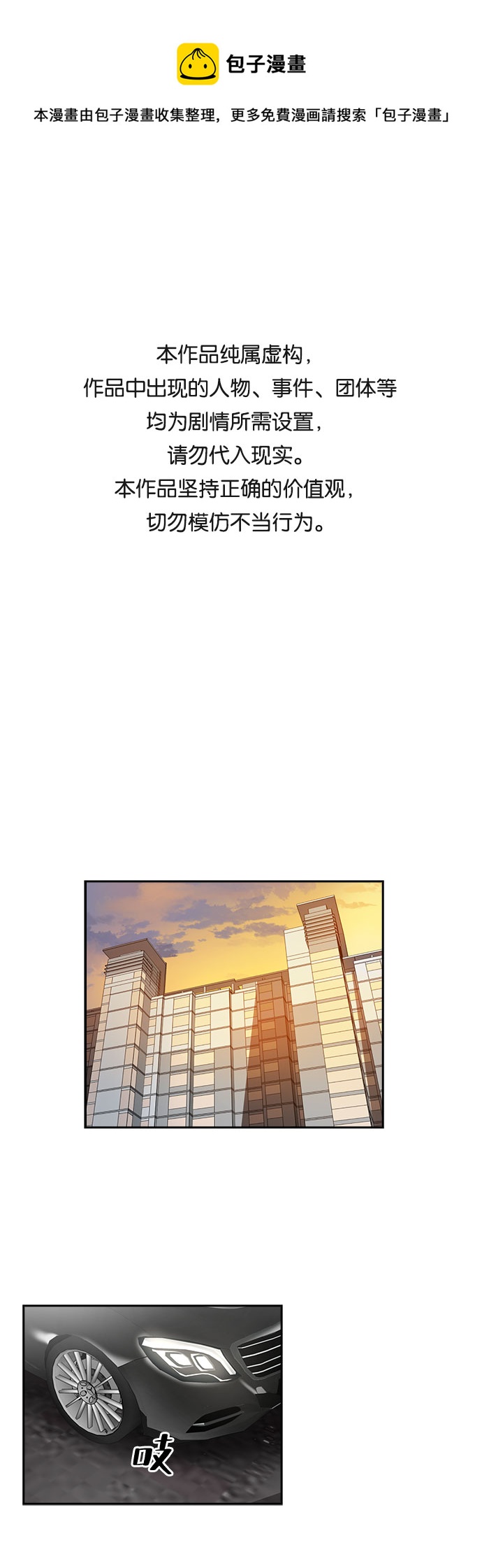 [第78话] 这个吻让你百分百确定（3）0