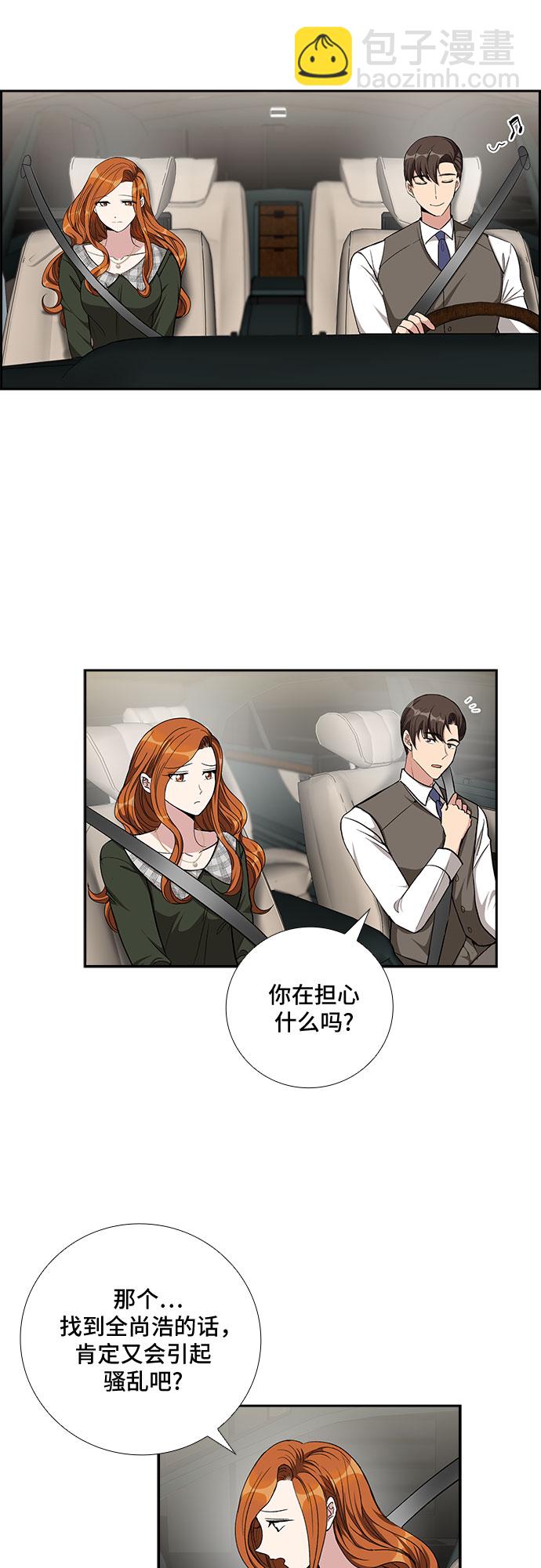 [第78话] 这个吻让你百分百确定（3）1