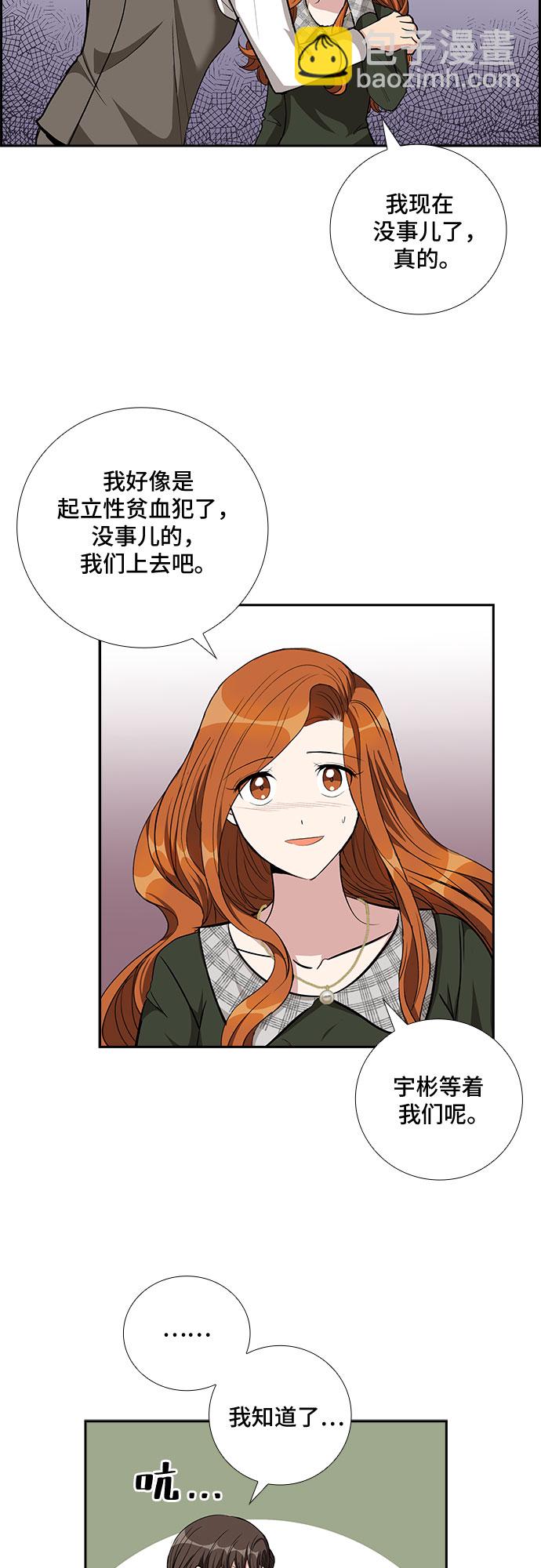 [第78话] 这个吻让你百分百确定（3）10