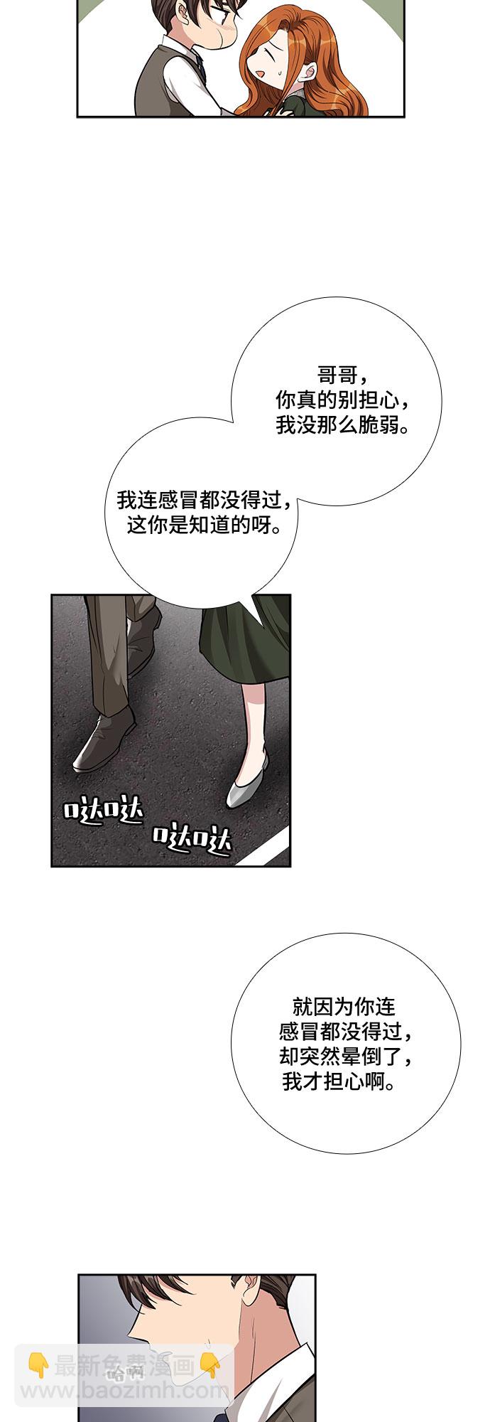 [第78话] 这个吻让你百分百确定（3）11