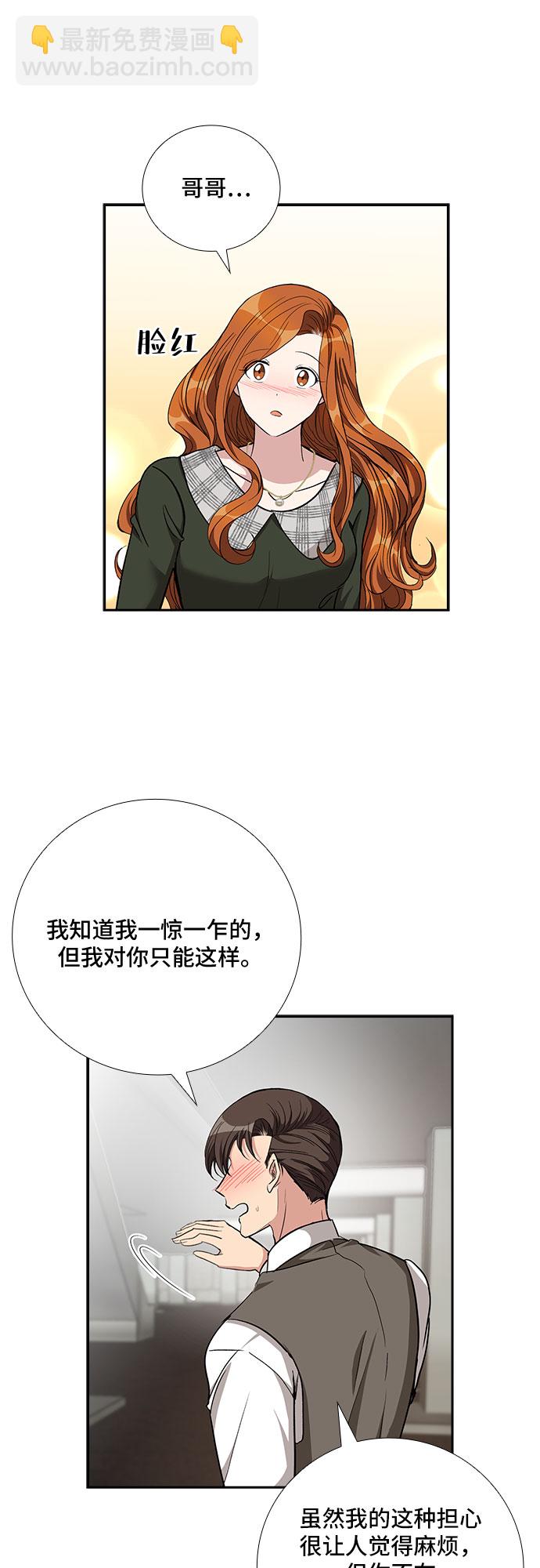 [第78话] 这个吻让你百分百确定（3）14