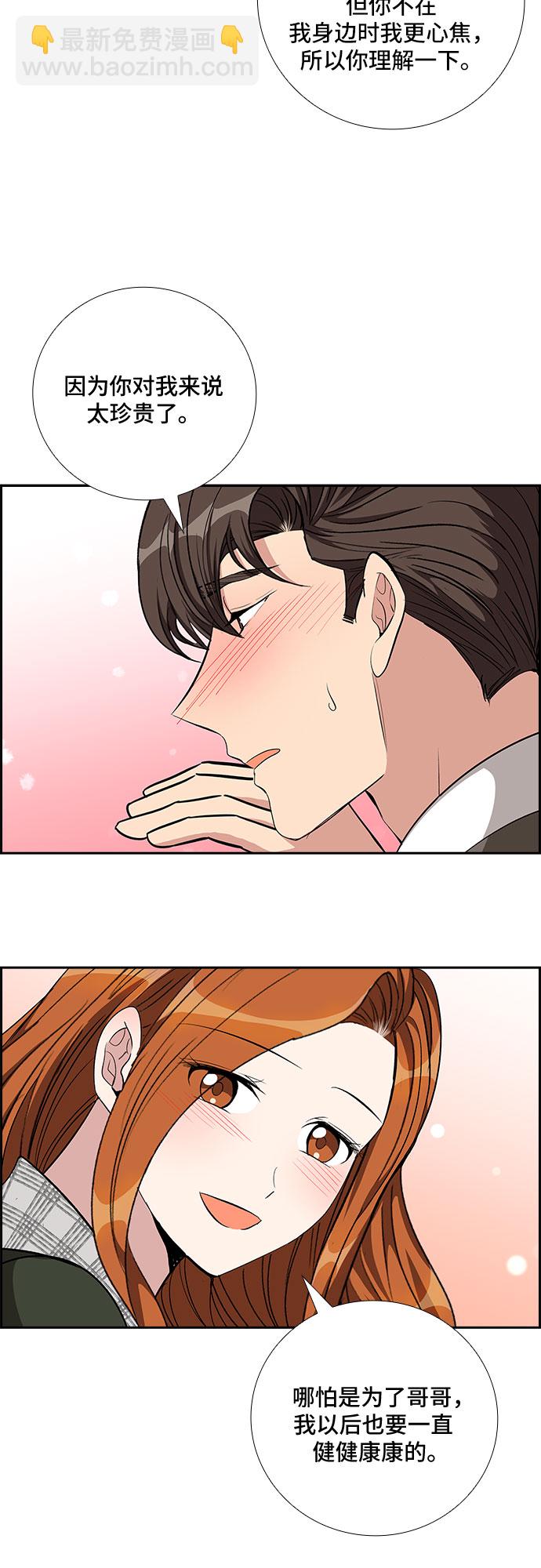 [第78话] 这个吻让你百分百确定（3）15
