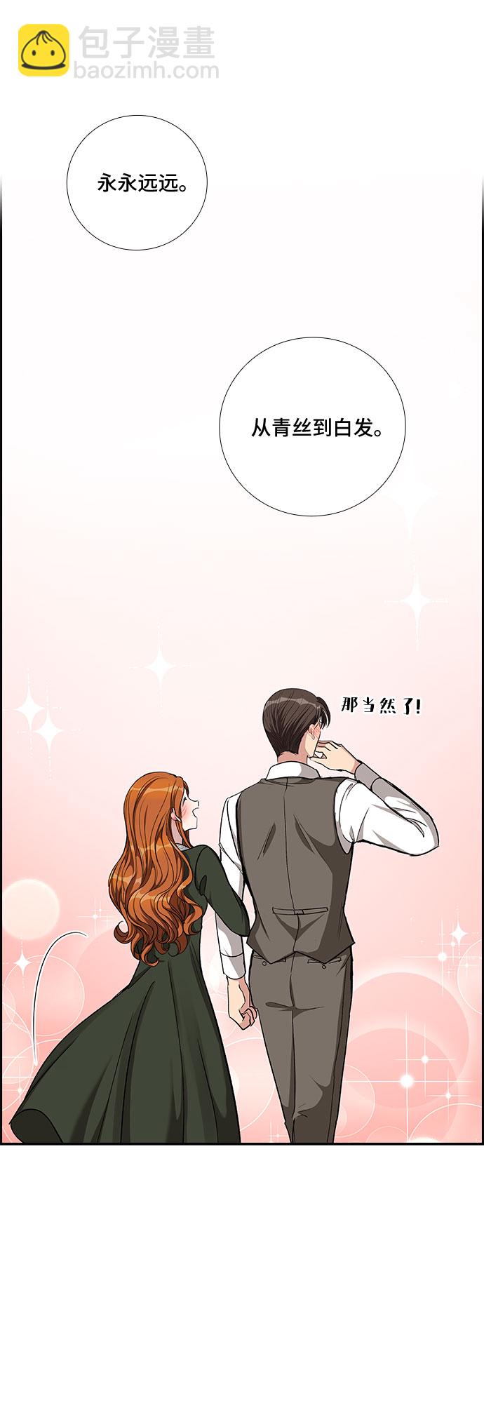 [第78话] 这个吻让你百分百确定（3）16