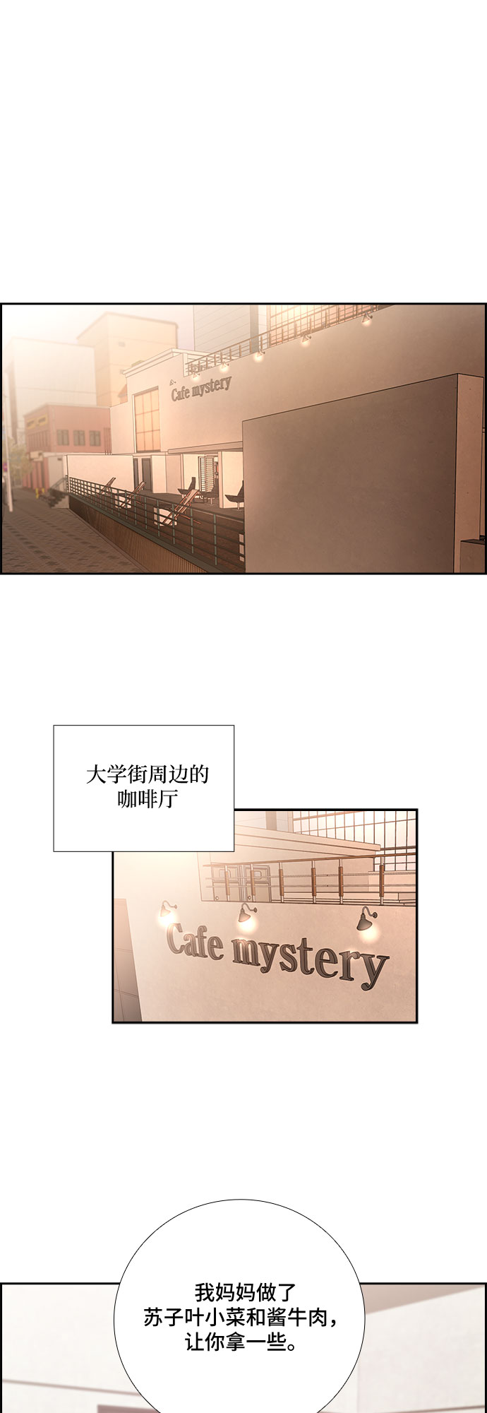 [第78话] 这个吻让你百分百确定（3）17