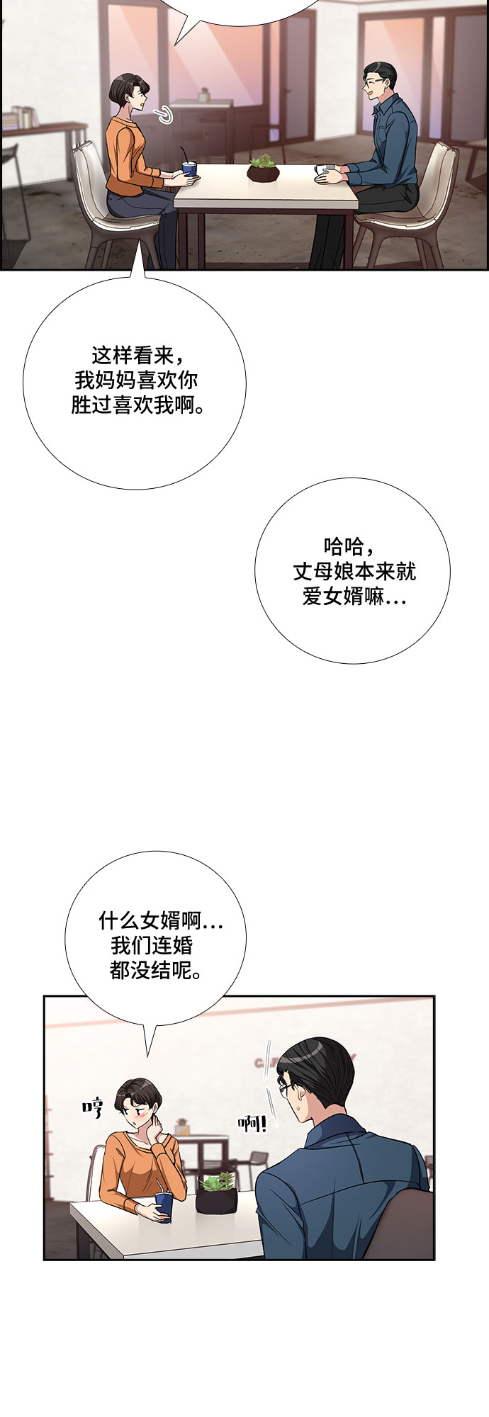 [第78话] 这个吻让你百分百确定（3）18