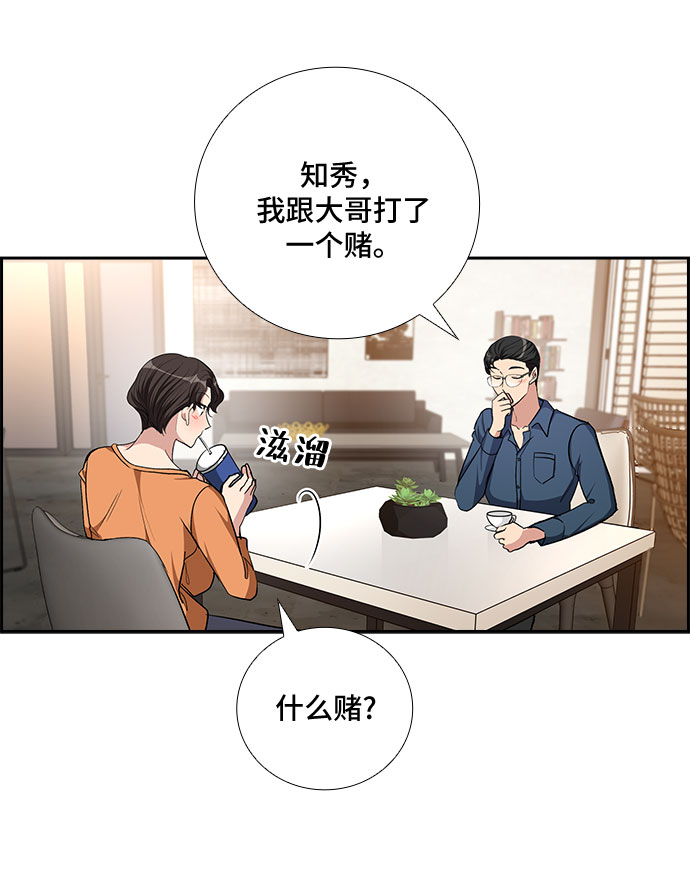 [第78话] 这个吻让你百分百确定（3）19