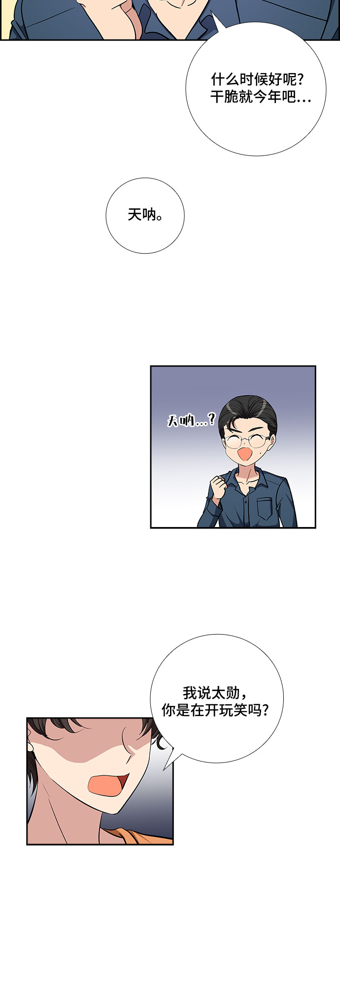 [第78话] 这个吻让你百分百确定（3）21