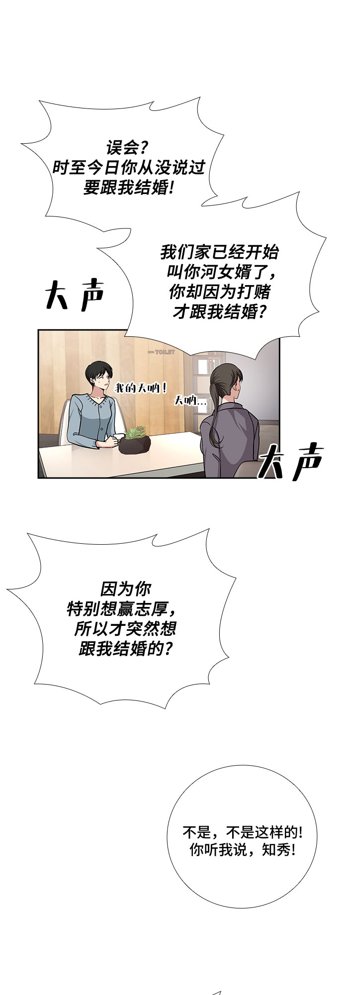 [第78话] 这个吻让你百分百确定（3）23