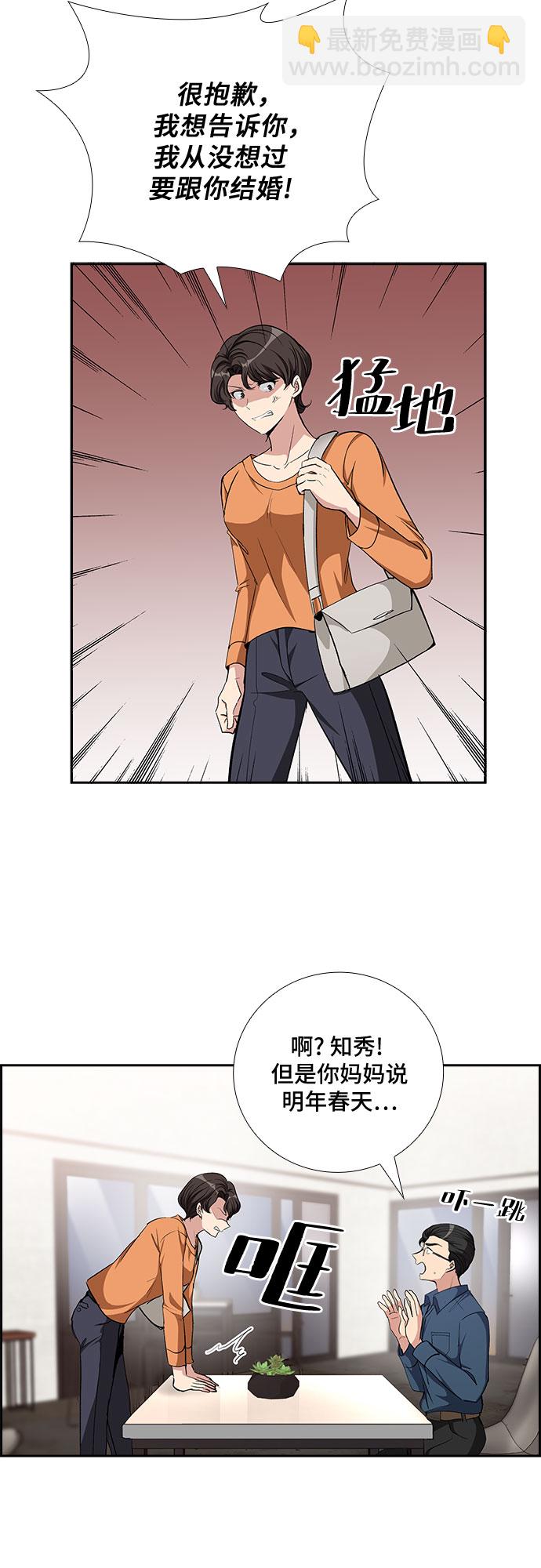 [第78话] 这个吻让你百分百确定（3）24