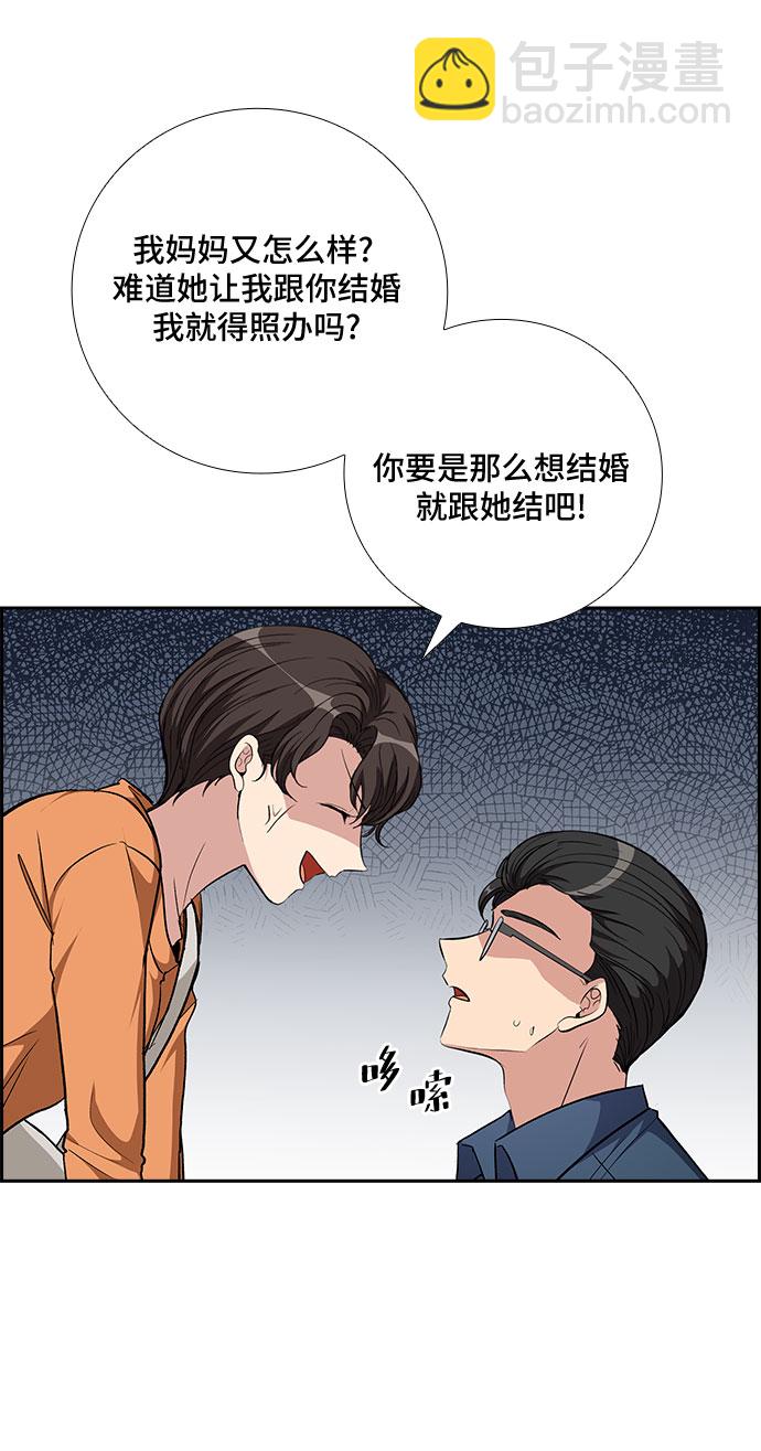 [第78话] 这个吻让你百分百确定（3）25