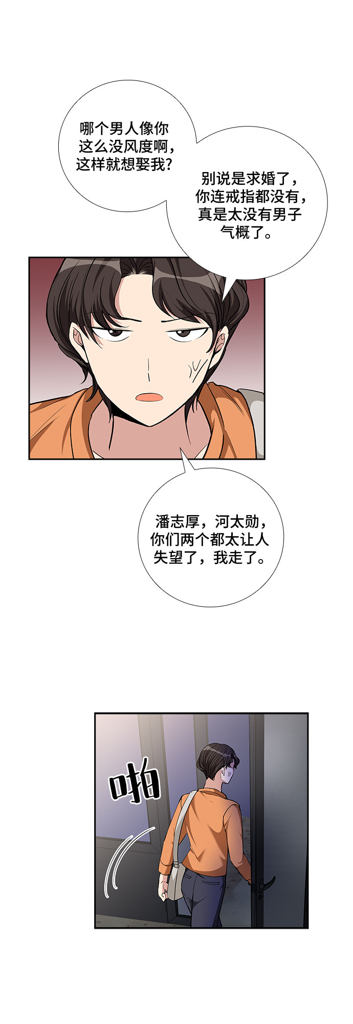 [第78话] 这个吻让你百分百确定（3）26