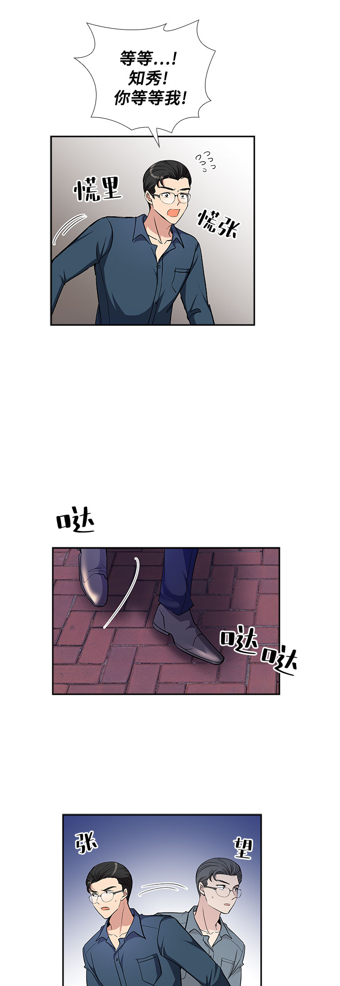 [第78话] 这个吻让你百分百确定（3）27