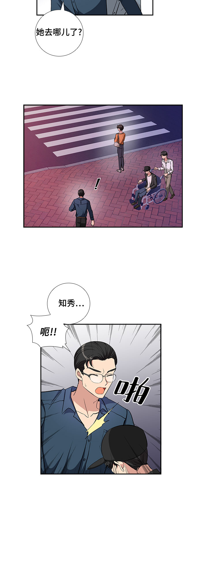 [第78话] 这个吻让你百分百确定（3）28
