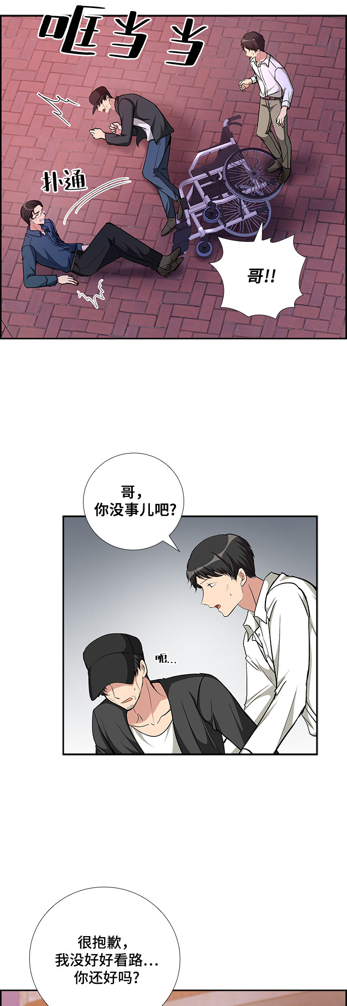 [第78话] 这个吻让你百分百确定（3）29
