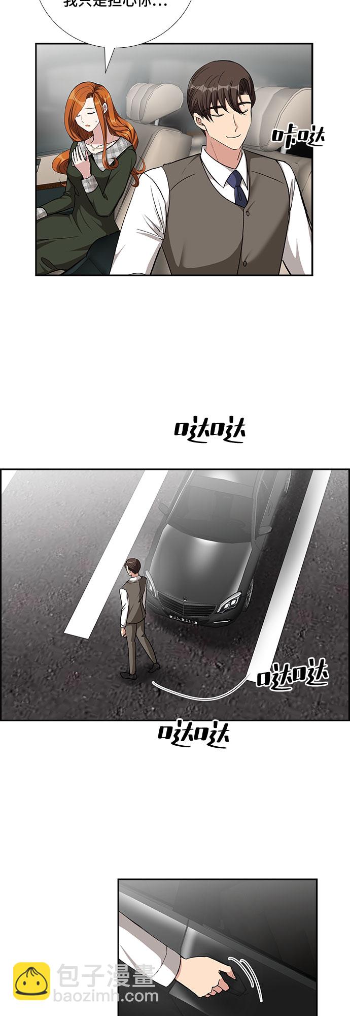 [第78话] 这个吻让你百分百确定（3）3