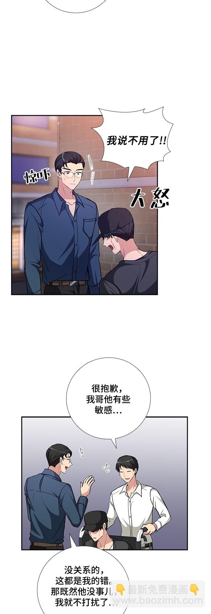 [第78话] 这个吻让你百分百确定（3）33