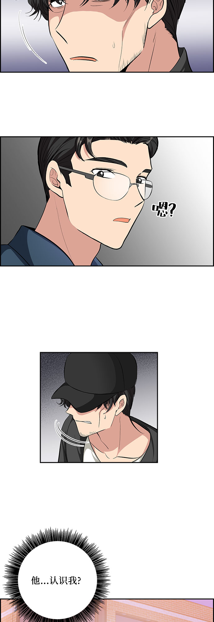 [第78话] 这个吻让你百分百确定（3）35