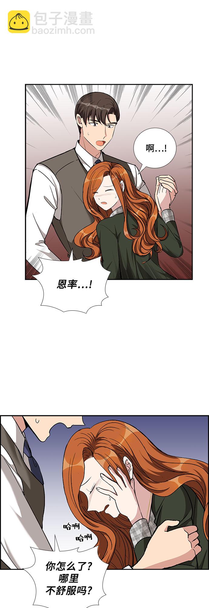 [第78话] 这个吻让你百分百确定（3）8