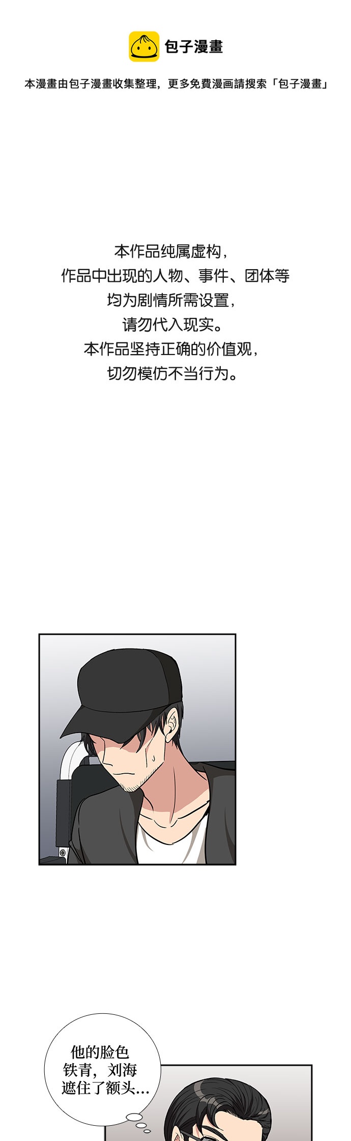 [第79话] 妻子的诱惑（1）0