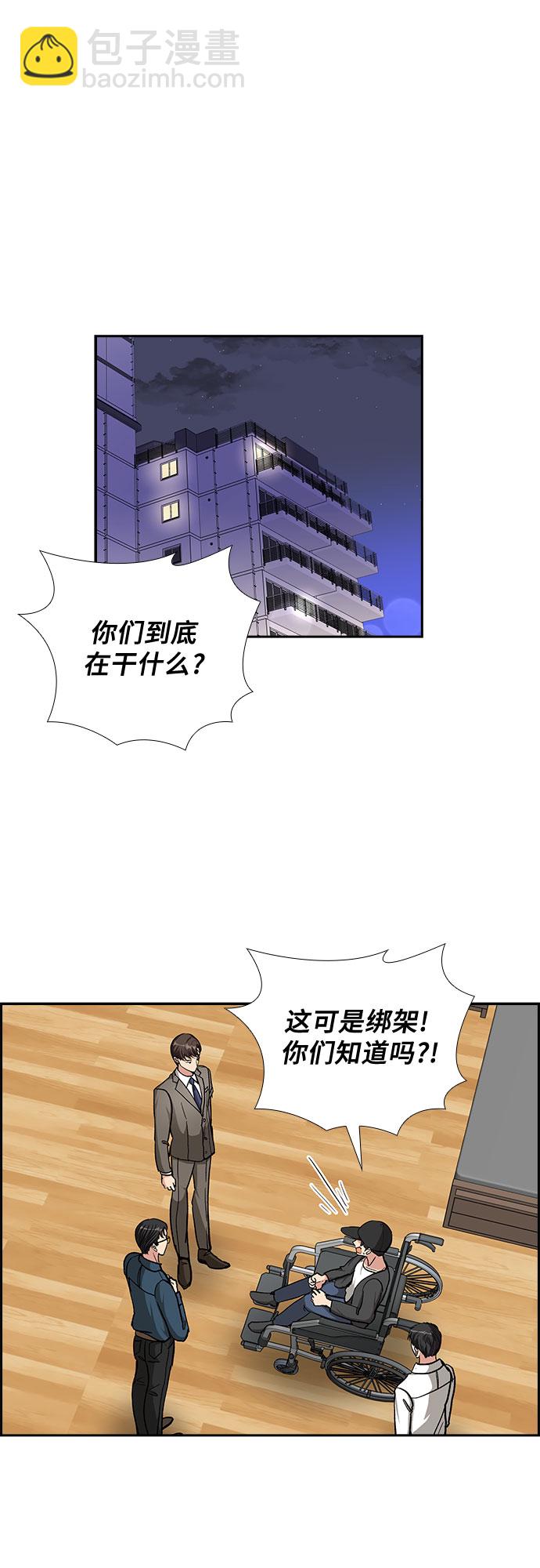 [第79话] 妻子的诱惑（1）11