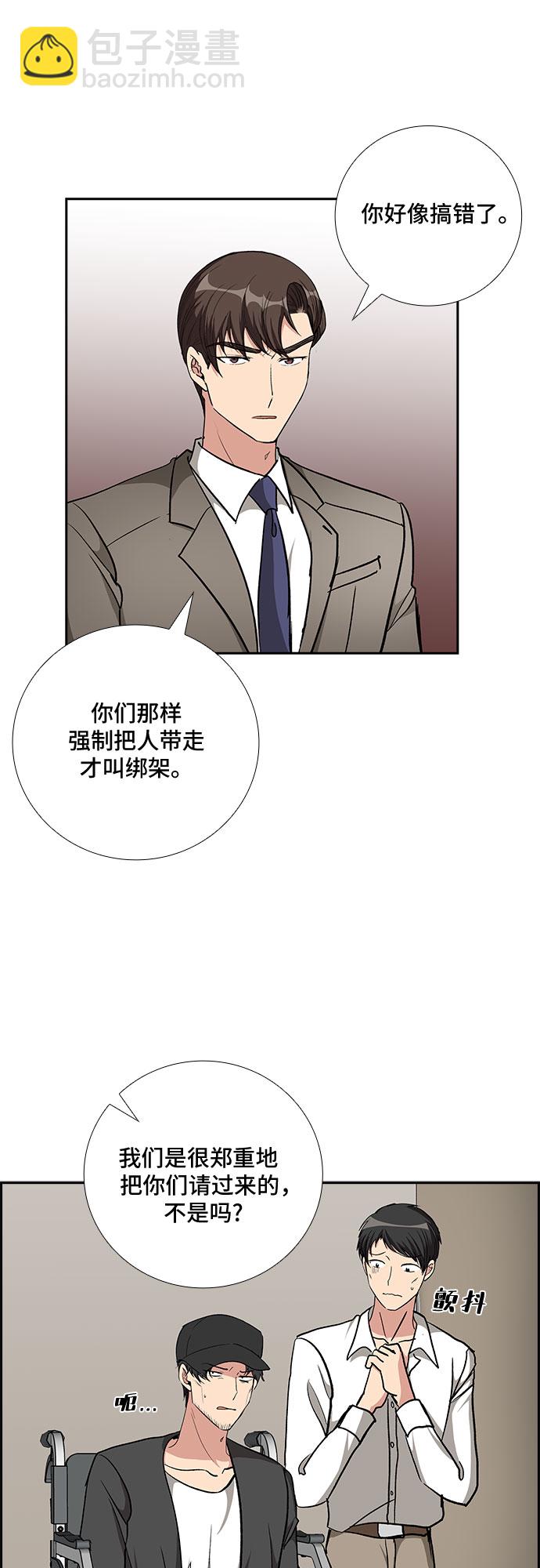 [第79话] 妻子的诱惑（1）12