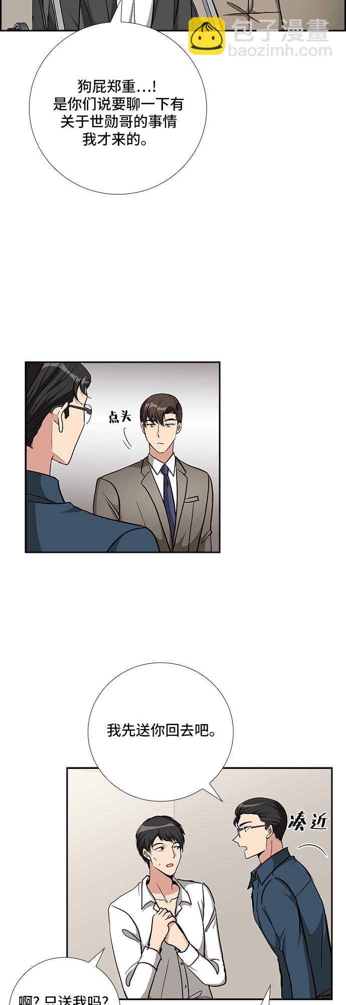 [第79话] 妻子的诱惑（1）13
