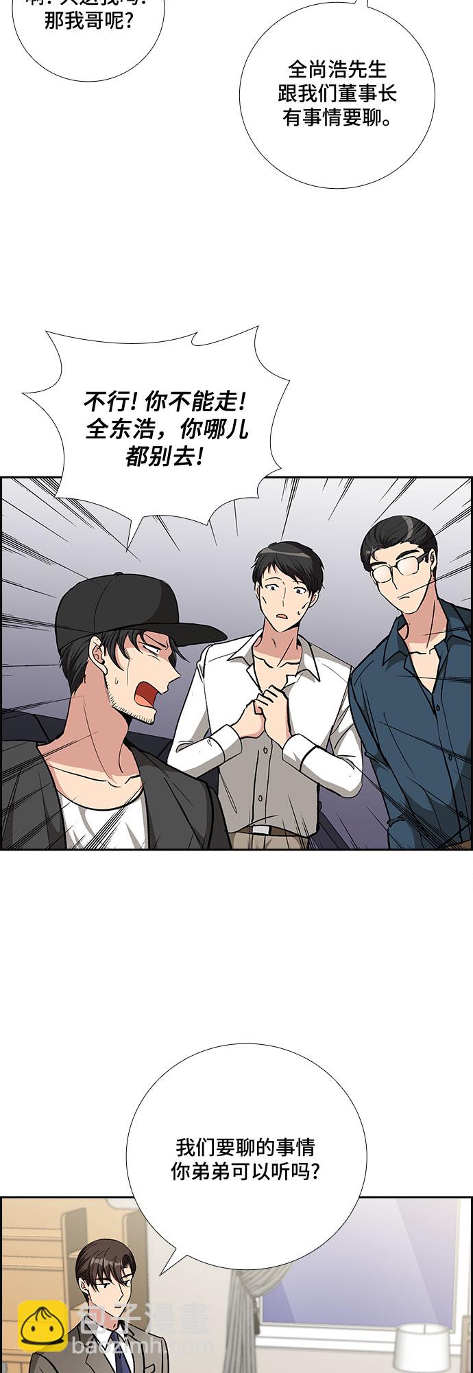 [第79话] 妻子的诱惑（1）14