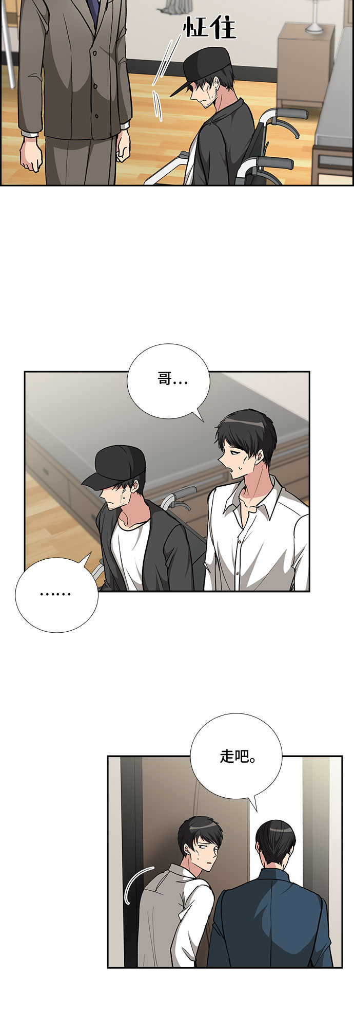 [第79话] 妻子的诱惑（1）15
