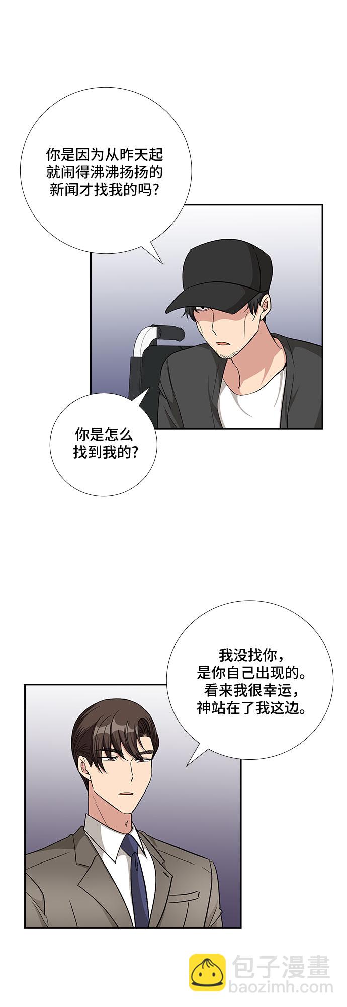 [第79话] 妻子的诱惑（1）17
